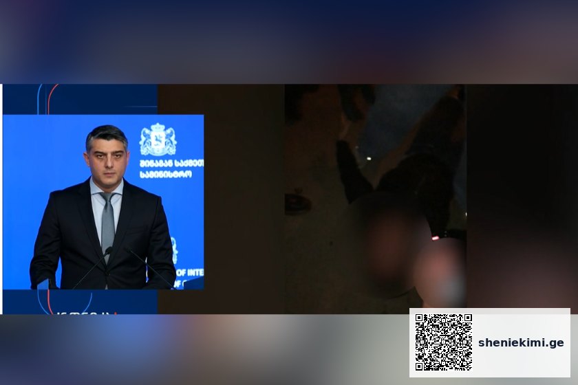 შსს-მ რადიკალური ფაშისტური დაჯგუფებების წევრები დააკავა, რომლებიც განსაკუთრებული სისასტიკით ფიზიკურად და ფსიქოლოგიურად ძალადობდნენ სხვადასხვა ასაკის პირებზე