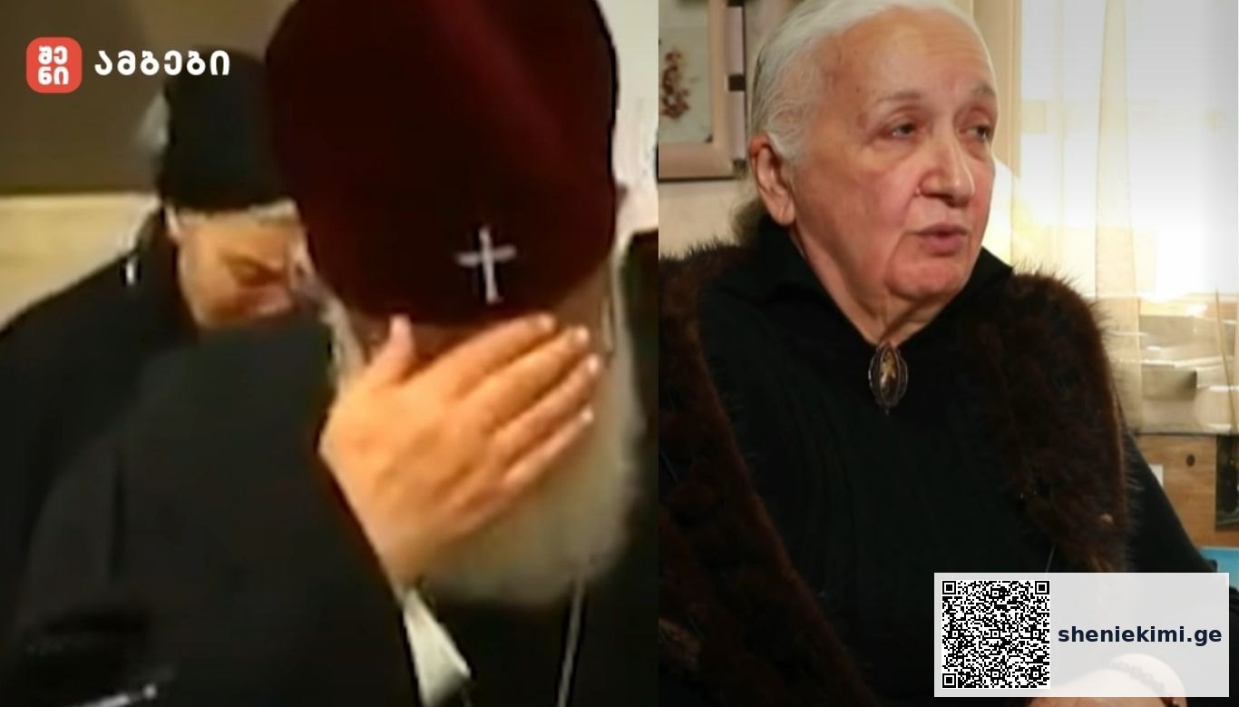 „სახლი ცეცხლის ალში იყო გახვეული, ჩემი ორი შვილიც იქ იყო... ჩემთვის ყველაფერი დამთავრდა იმ მომენტში, ღმერთი და სამართალი დავგმე... მთავარი მანუგეშებელი პატრიარქი გახდა - თქვენი შვილები ანგელოზები არიან, ბევრს გადაარჩენენო“ - ატირებული პატრიარქი და შვილებგარდაცვლილი დედის სულიერი ფერიცვალება - სხვა ცხოვრება ტრაგედიის შემდეგ