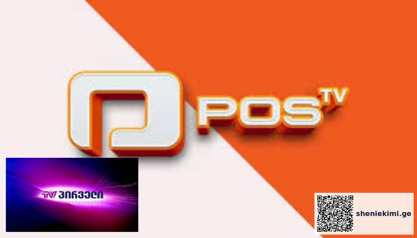„POSTV“-ის ინფორმაციით, „TV პირველის“ ჟურნალისტებმა ნანუკა ქაჯაიამ, ნატა ქაჯაიამ და მარიამ გაფრინდაშვილმა „POSTV-სთან“ დავა წააგეს