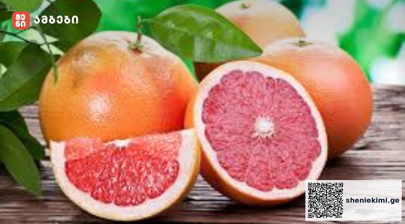 გრე­იპ­ფრუტი