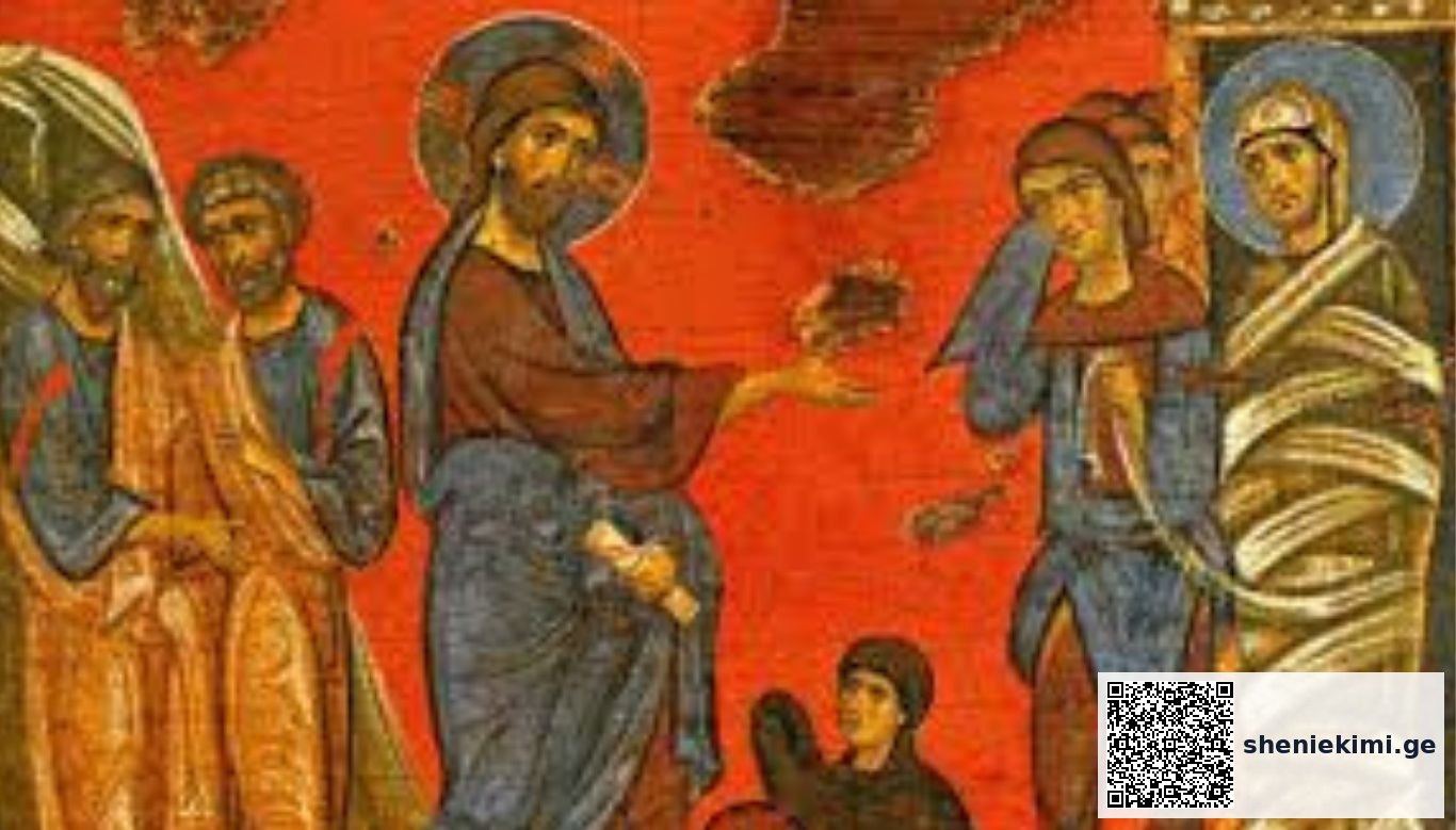 დღეს ლაზარეს შაბათია