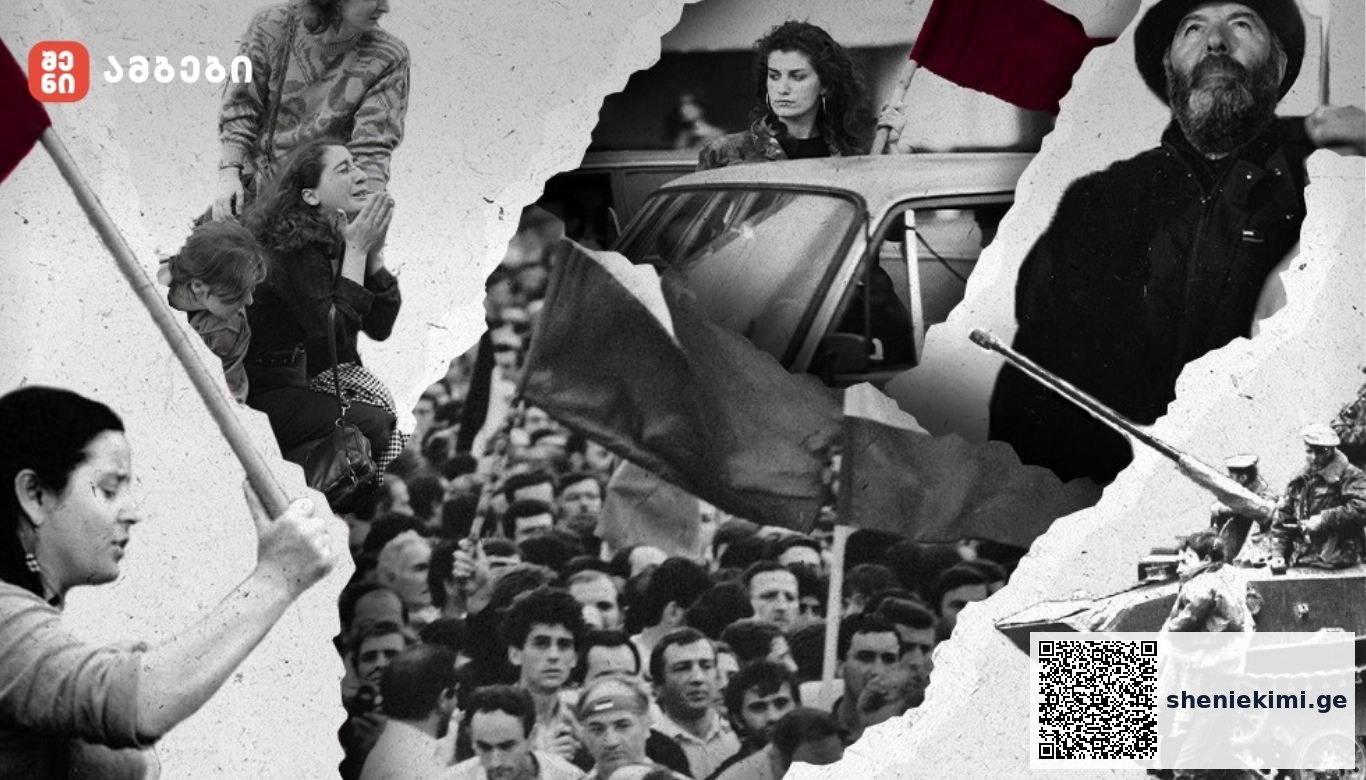 36 წელი 9 აპრილის ტრაგედიიდან - დიდი ტრაგედიისა და დამოუკიდებლობის აღდგენის დღე