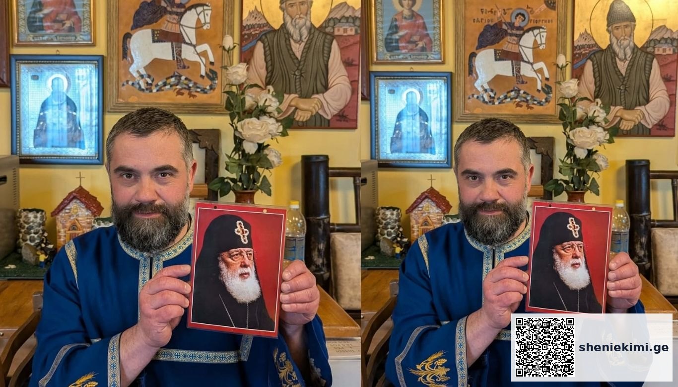 „ჩვენი ძვირფასი პატრიარქის მირონმდინარე ფოტო გიორგიწმინდაში - მისი გარდაცვალების შემდეგ საქართველოში მე პირველად ვნახე“-ირაკლი ლომიძე