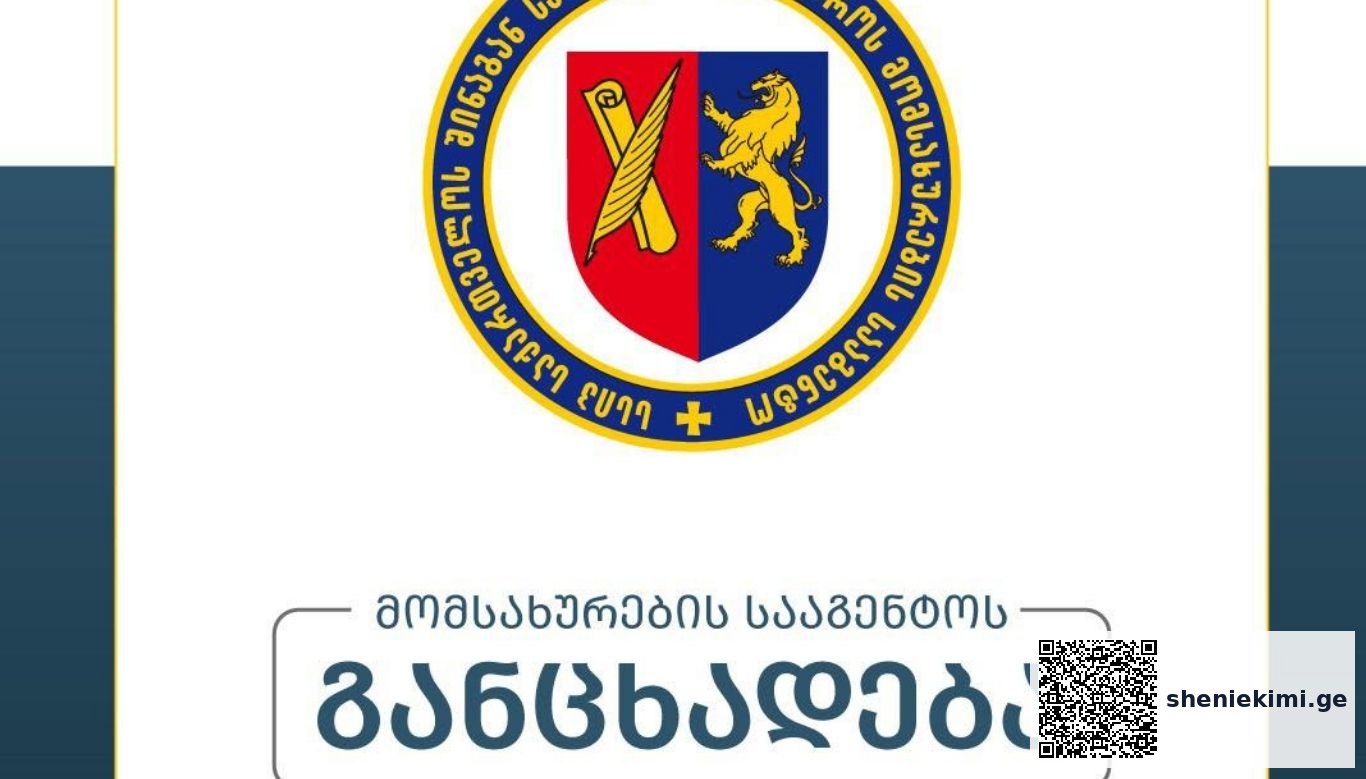 „რამდენიმე დღის წინ, ერთ-ერთმა მედიასაშუალებამ გაავრცელა ინფორმაცია იმის შესახებ, რომ თითქოს ავტოსატრანსპორტო საშუალების მართვის უფლების მისაღებ გამოცდაზე, მოქალაქეების მიზანმიმართული ჩაჭრა და მათთვის ხელოვნური ბარიერების შექმნა ხორციელდება, რაც არის სრული ტყუილი“-მომსახურების სააგენტო