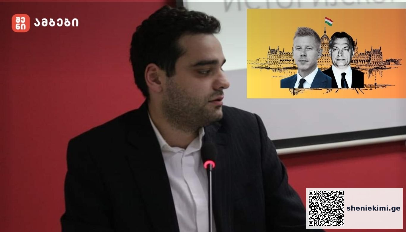 „ჩვენ სწორედ ისტორიული პარადოქსის მოწმენი ვართ: პეტერ მადიარი, კლასიკური მემარჯვენე პოლიტიკოსი, ევროპაში მემარჯვენე შემობრუნების მთავარ იდეოლოგსა და არქიტექტორთან, ვიქტორ ორბანთან ბრძოლის მთავარ სიმბოლოდ იქცა“-ირაკლი ყიფიანი
