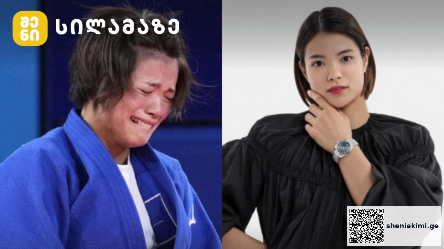 Split image: left shows a man in a blue judo gi crying, right shows a woman in a black blouse with a silver watch posing with her hand near her chin.