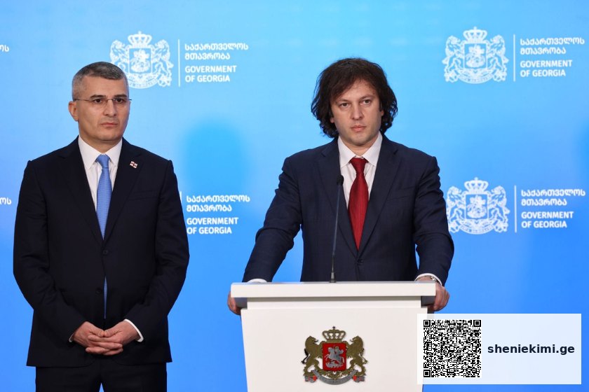 მამუკა მდინარაძე სახელმწიფო მინისტრის თანამდებობას დაიკავებს