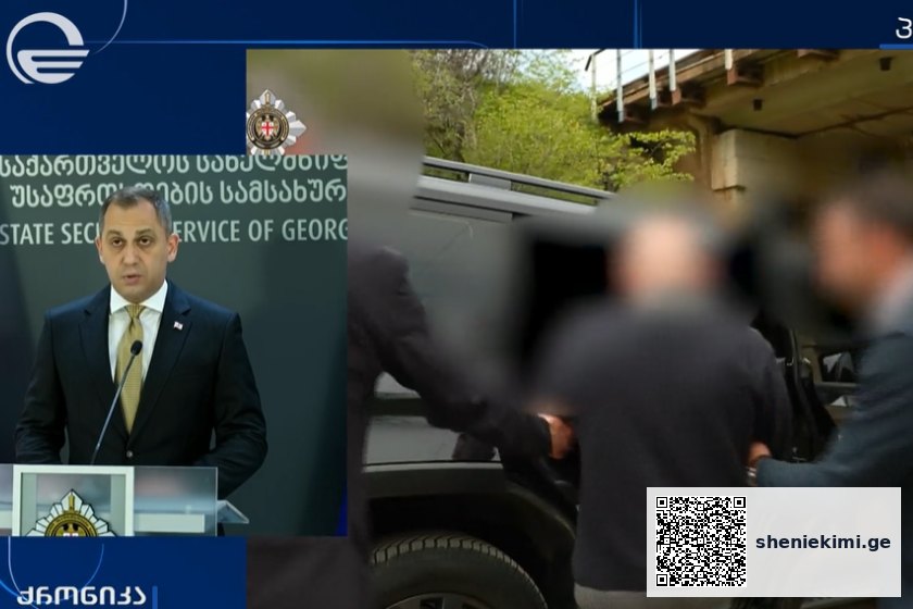 უცხო ქვეყნის სპეცსამსახურის თანამშრომელი საქართველოს მოქალაქეს გარკვეული ფულადი თანხის მიღების სანაცვლოდ, საქართველოს ინტერესების საწინააღმდეგოდ, ავალებდა სხვადასხვა ხასიათის ინფორმაციის შეგროვებას