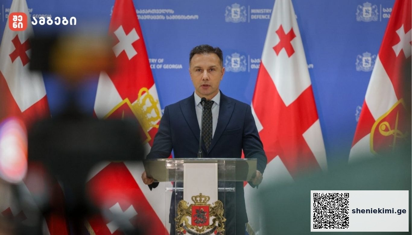 საქართველოს თავდაცვის სამინისტროში გენერალური ინსპექციის სპეციალური ბრიფინგი გაიმართა (ვოდეო)