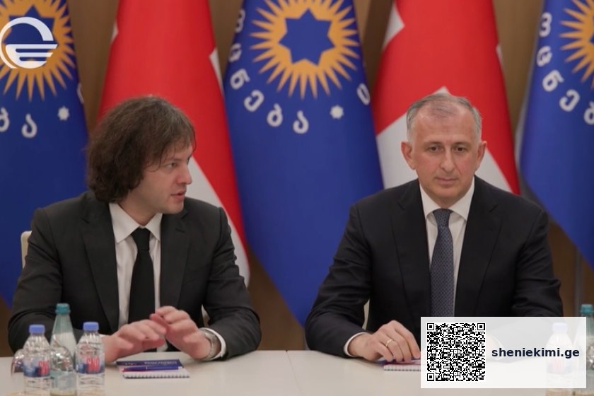 ირაკლი კობახიძემ აჭარის უმაღლესი საბჭოს წევრებს, ასევე საქართველოს პარლამენტის დელეგატებს აჭარის რეგიონიდან ავტონომიური რესპუბლიკის მთავრობის ახალი თავმჯდომარე, ზურაბ პატარაძე წარუდგინა
