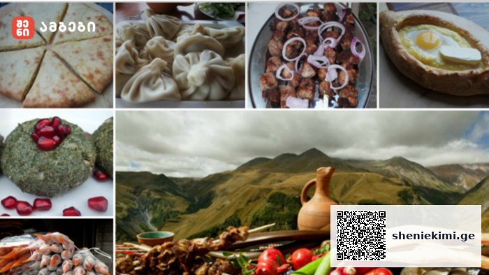 Collage of Georgian dishes (pizza, dumplings, skewers, stuffed bread) with a scenic mountain landscape and a spread of food in the foreground; logo in the top-left corner.