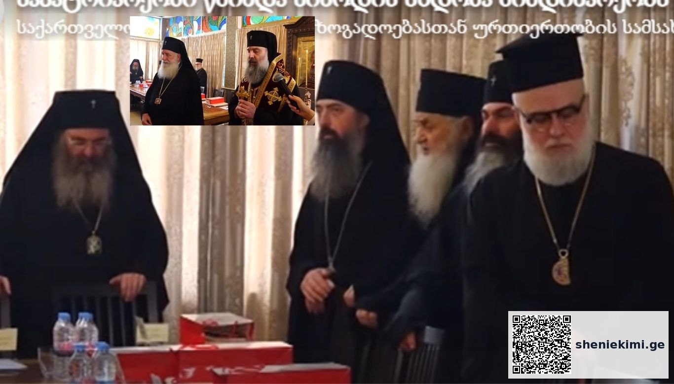 VIDEO: პირველი კადრები წმინდა სინოდის სხდომიდან