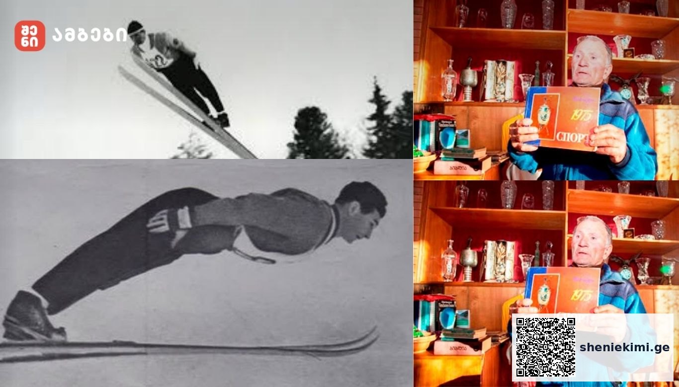 Collage with a ski jumper mid-air on the left and an elderly man in a blue jacket holding a 'Спорт' magazine amid trophy shelves on the right.