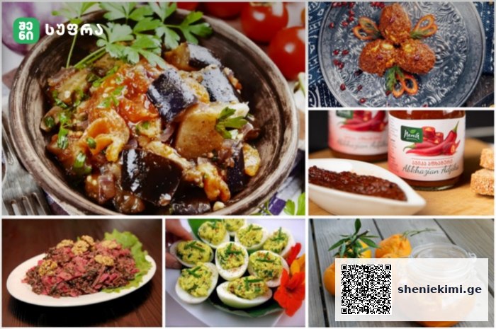 Collage of Georgian dishes: a rustic bowl of eggplant and vegetable stew with herbs, tomatoes, and parsley on the side (top left).