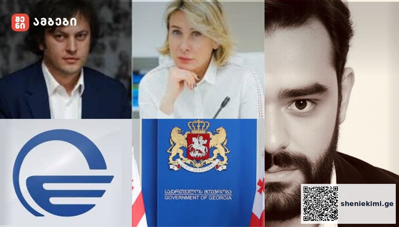 „ფასი მხოლოდ ლარში კი არ უნდა გადაიყვანოთ, ადამიანის ჯიბეშიც უნდა ჩაიხედოთ“ - ირაკლი ყიფიანი ტელეკომპანია იმედს, პრემიერ-მინისტრ ირაკლი კობახიძეს და ნინო წილოსანს მიმართავს