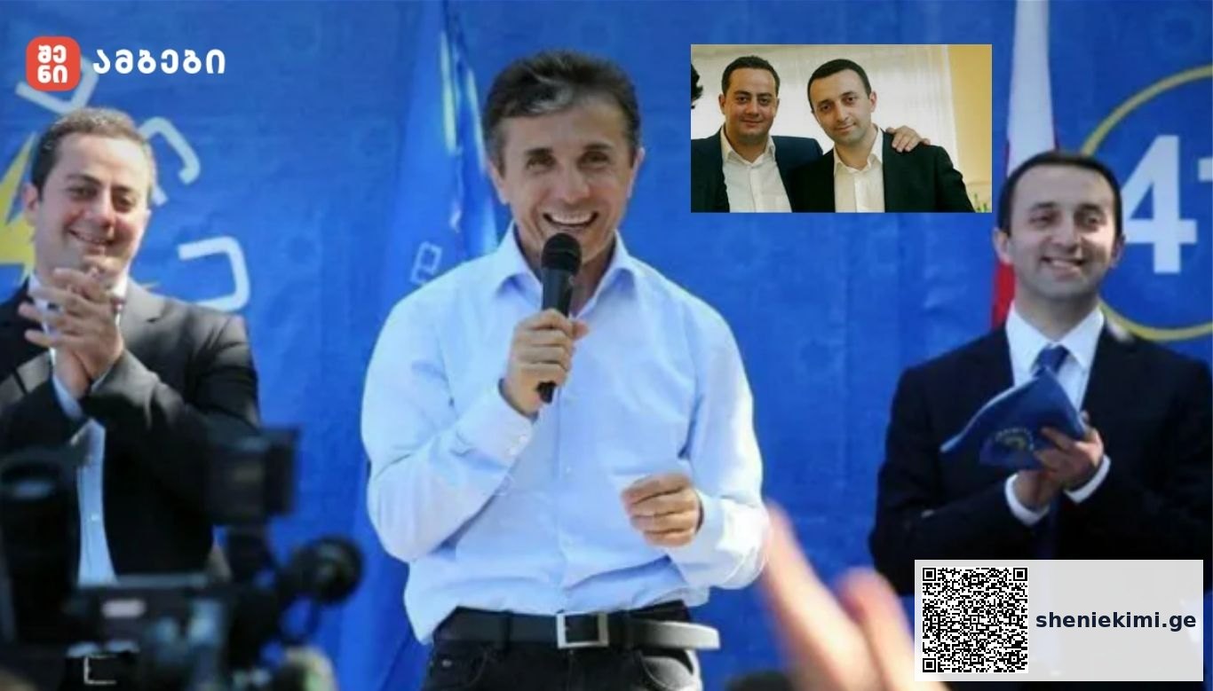 ირაკლი ღარიბაშვილის ცოლის ძმა ბიძინა ივანიშვილს დაბადების დღეს ულოცავს - „მთელი ღამე ვფიქრობდი, დამეწერა თუ არა სტატუსი. ჩვენი ოჯახის დღევანდელი მდგომარეობიდან გამომდინარე...“