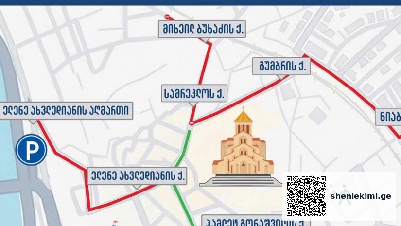 პატრიარქის არჩევის გამო სამების ტაძრის მიმდებარედ მოძრაობა შეიზღუდება - შსს