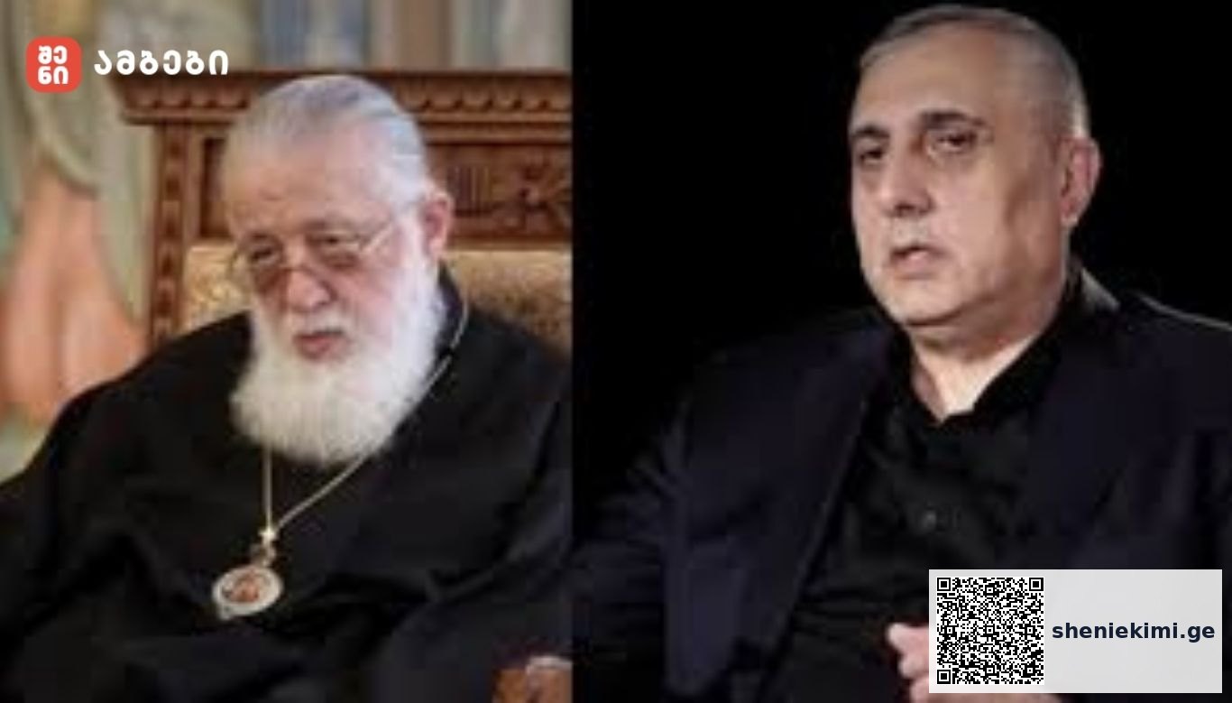 „პატრიარქის დედა იყო ძალიან თავმდაბალი, მოსიყვარულე ადამიანი. პატრიარქის ოჯახი იყო ყველას მასპინძელი, თუ ვინმეს რამე დაჭირდებოდა ან პრობლემა ჰქონდა, მისი ოჯახი იყო ყველას მასპინძელი...“-რას იხსენებს ილია მეორის დაცვის უფროსი