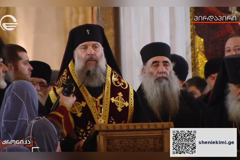 მეუფე შიო: არ გადავაჭარბებ თუ ვიტყვი, რომ ყველა მორწმუნე ადამიანს დღეს აქვს დაობლების შეგრძნება - ეს დანაკარგი არ არის მხოლოდ საქართველოსთვის, არამედ - მთელი მსოფლიოს საქრისტიანოსთვის