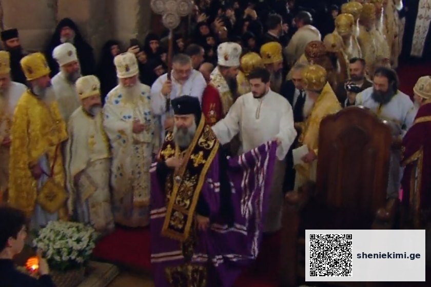 ისტორიული დღის პირდაპირი ეთერი სვეტიცხოვლიდან - შიო მესამის ინტრონიზაცია