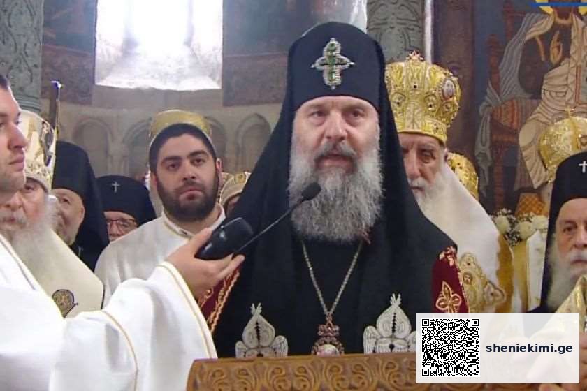 პატრიარქი შიო III: სვეტიცხოვლის წმინდა ტაძარში თქვენს წინაშე მდგარი ვმადლობ და ვადიდებ უფალს, ამავდროულად კი მიპყრობს კრძალვა და სასოებით შევღაღადებ მას: მაუწყე მე უფალო გზა, რომელსაცა ვიდოდი