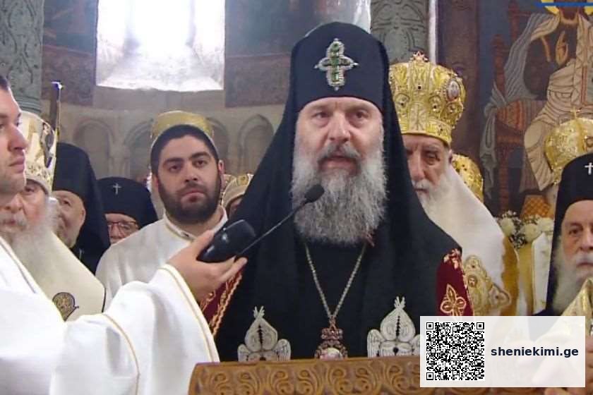 პატრიარქი შიო III: სვეტიცხოვლის წმინდა ტაძარში თქვენს წინაშე მდგარი ვმადლობ და ვადიდებ უფალს, ამავდროულად კი მიპყრობს კრძალვა და სასოებით შევღაღადებ მას: მაუწყე მე უფალო გზა, რომელსაცა ვიდოდი
