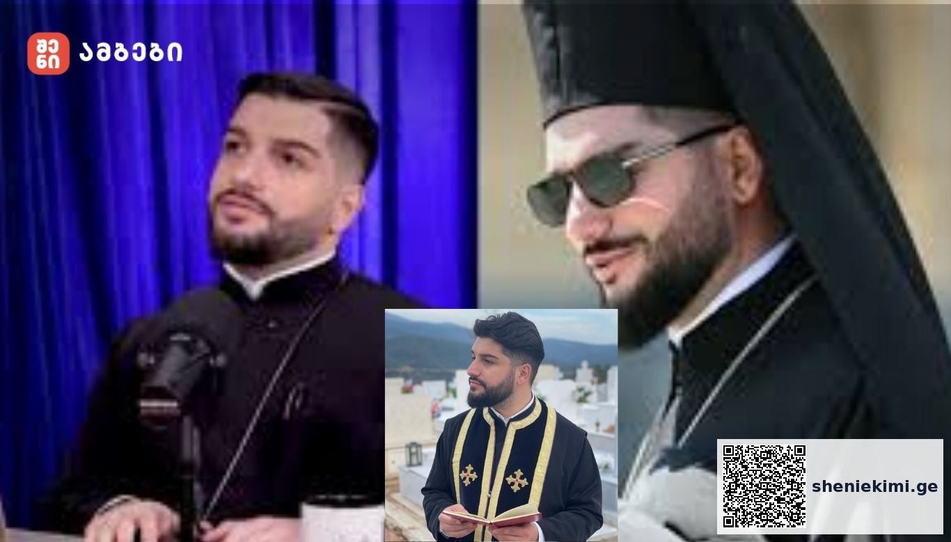 „მე ამ გზაზე აღმოვაჩინე, რომ ეს ჩემი მოწოდებაა. ეს იყო ჩემი არჩევანი - მღვდლობა აღმოჩნდა ჩემი პირადი მოწოდება... ეს იყო ჩემი არჩევანი" - ვინ არის ახალგაზრდა სასულიერო პირი, რომელიც სოციალურ ქსელში პოპულარული გახდა
