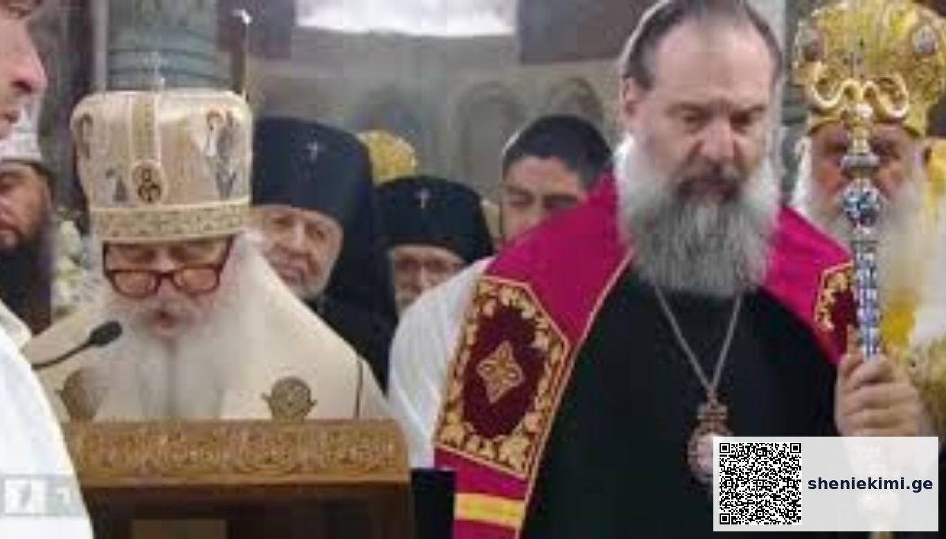 „მე ვიცი, რომ პატ­რი­არქ შიოს ღა­მე­ე­ბი არ ეძი­ნა - ცრემლი პატრიარქის თვალზე ბევრ რამეს ნიშნავდა..." - მეუფე დანიელი შიო მესამეზე
