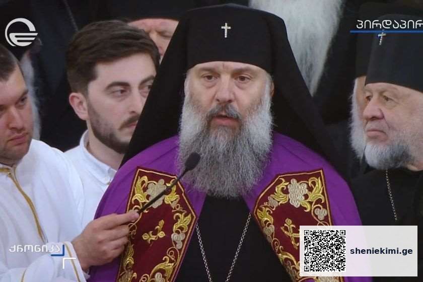 ცნობილია როდის და სად გაიმართება ახალი პატრიარქის ინტრონიზაცია