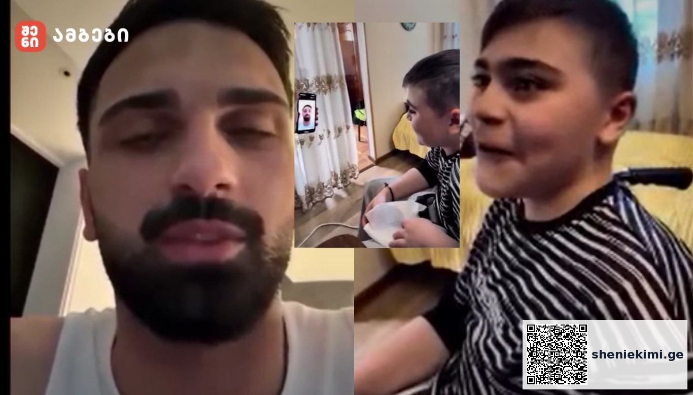 "მინდა გისურვო ჯანმრთელობა, მაგრად იყავი და აუცილებლად შევხვდებით" - გიორგი მამარდაშვილის მილოცვა დიუშენის სინდრომის მქონე პაციენტ ვაკოს