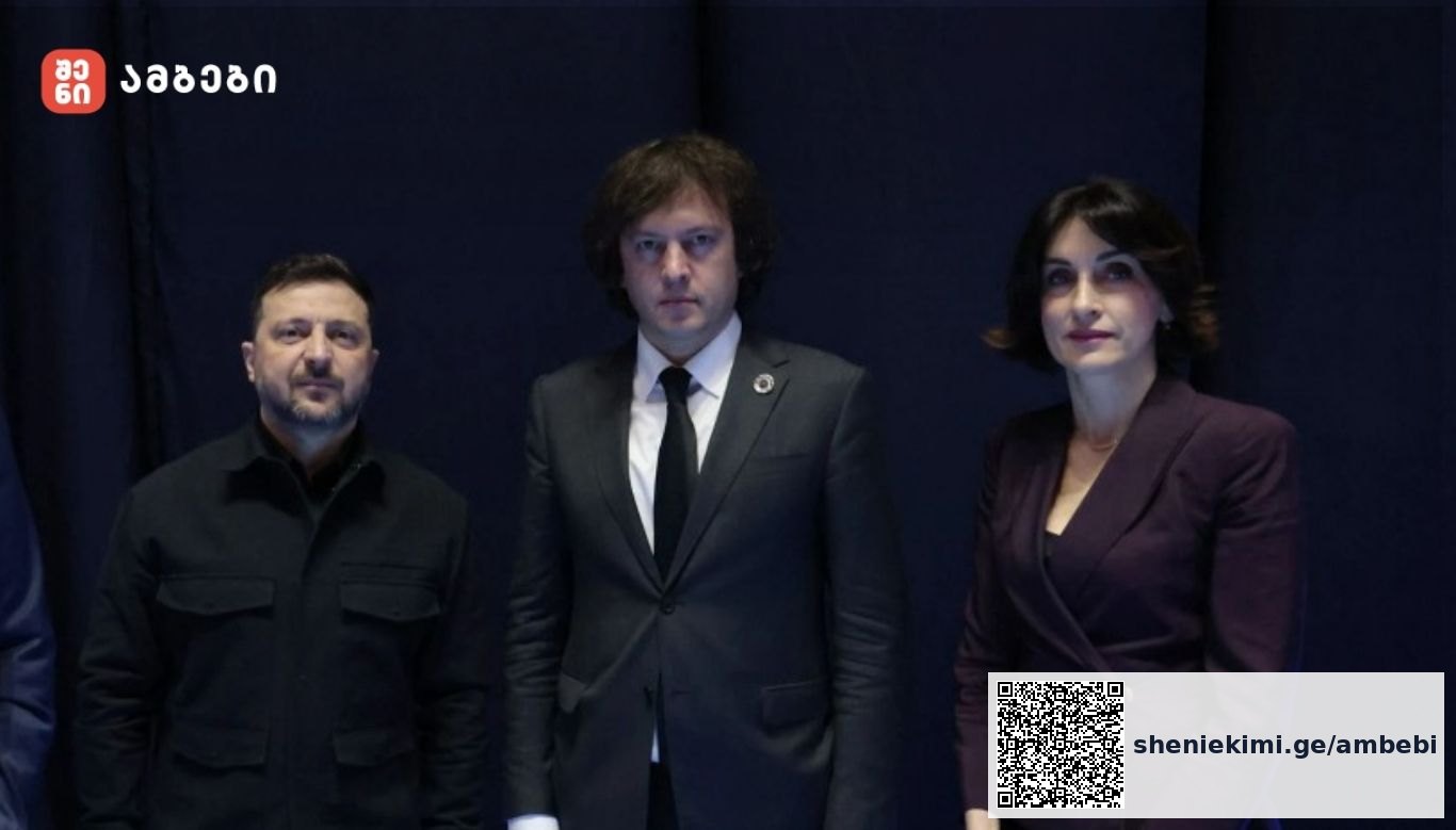 ვოლოდიმირ ზელენსკი საქართველოსთან ურთიერთობის ნორმალიზების მზაობას გამოთქვამს - „საქართველოსთან ურთიერთობების ნორმალიზებისკენ მივისწრაფვით“