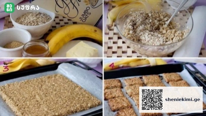 Collage showing banana oat bars: ingredients (oats, butter, honey, bananas) and steps— oats mixture stirred, spread on baking tray, then cut into small bars.