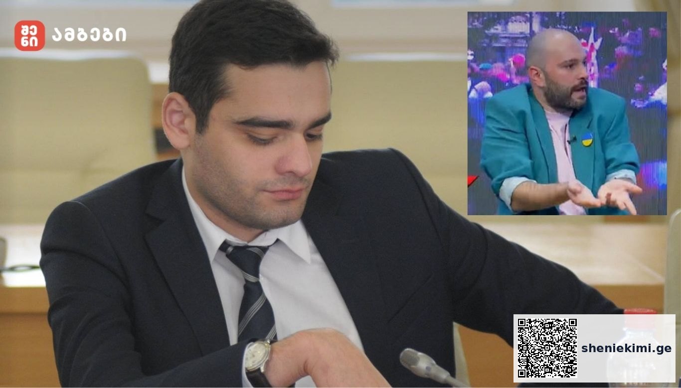 ირაკლი ყიფიანი: „ტელეეკრანზე მორიგი „აზრის გიგანტი“ გამოგვეცხადა, აღშფოთებულა, – გინების კანონი შემოდისო“