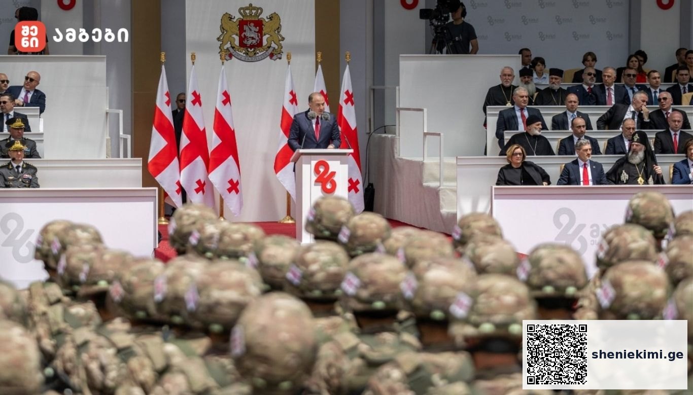 დღეს საერთო სახალხო ზეიმია, რომელიც ჩვენი ხალხის მებრძოლ და ამაყ ხასიათს ასახავს, შემოქმედებით ბუნებასა და სამშობლოსადმი განსაკუთრებულ თავდადებას“