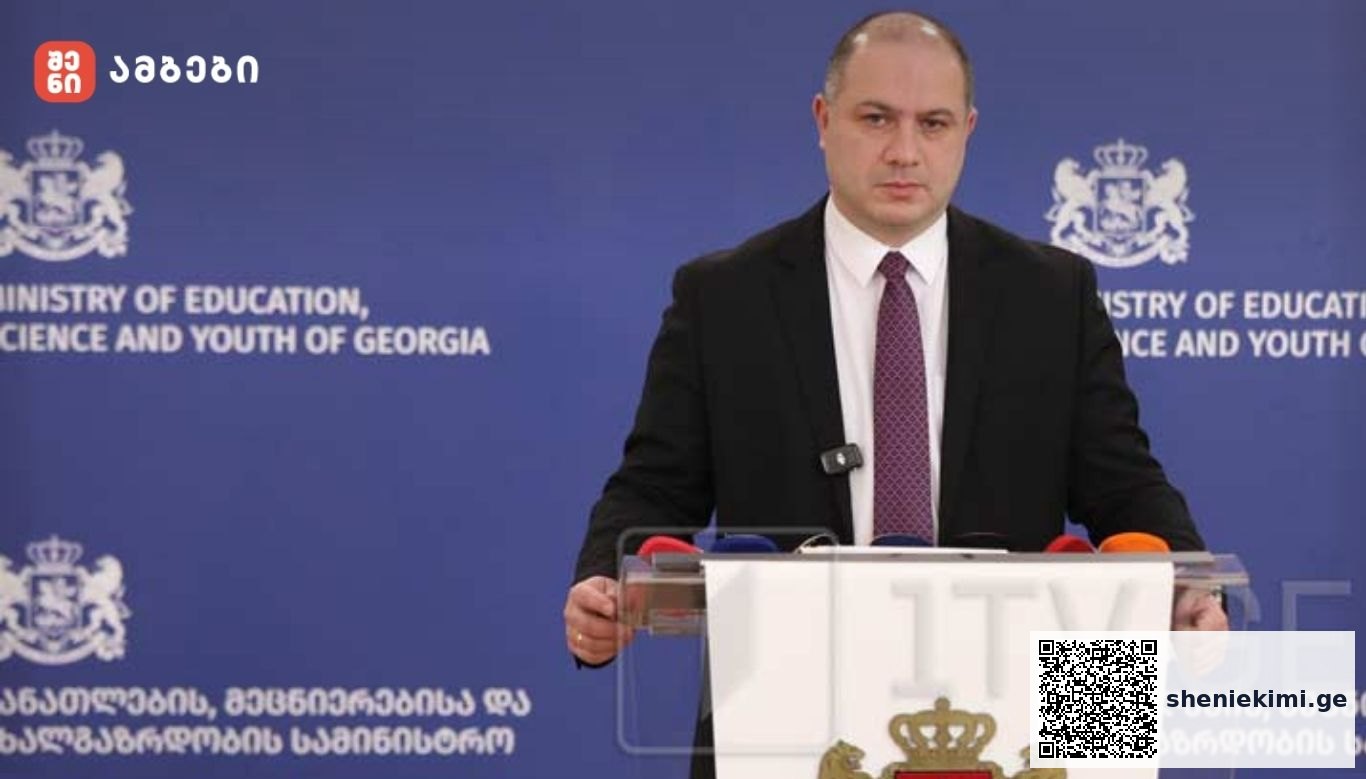 გივი მიქანაძე უნივერსიტეტების გაერთიანებაზე: მივიღეთ არსებული ადგილების შენარჩუნების გადაწყვეტილება და არ ვამცირებთ სტუდენტთა ჩარიცხვის კვოტებს