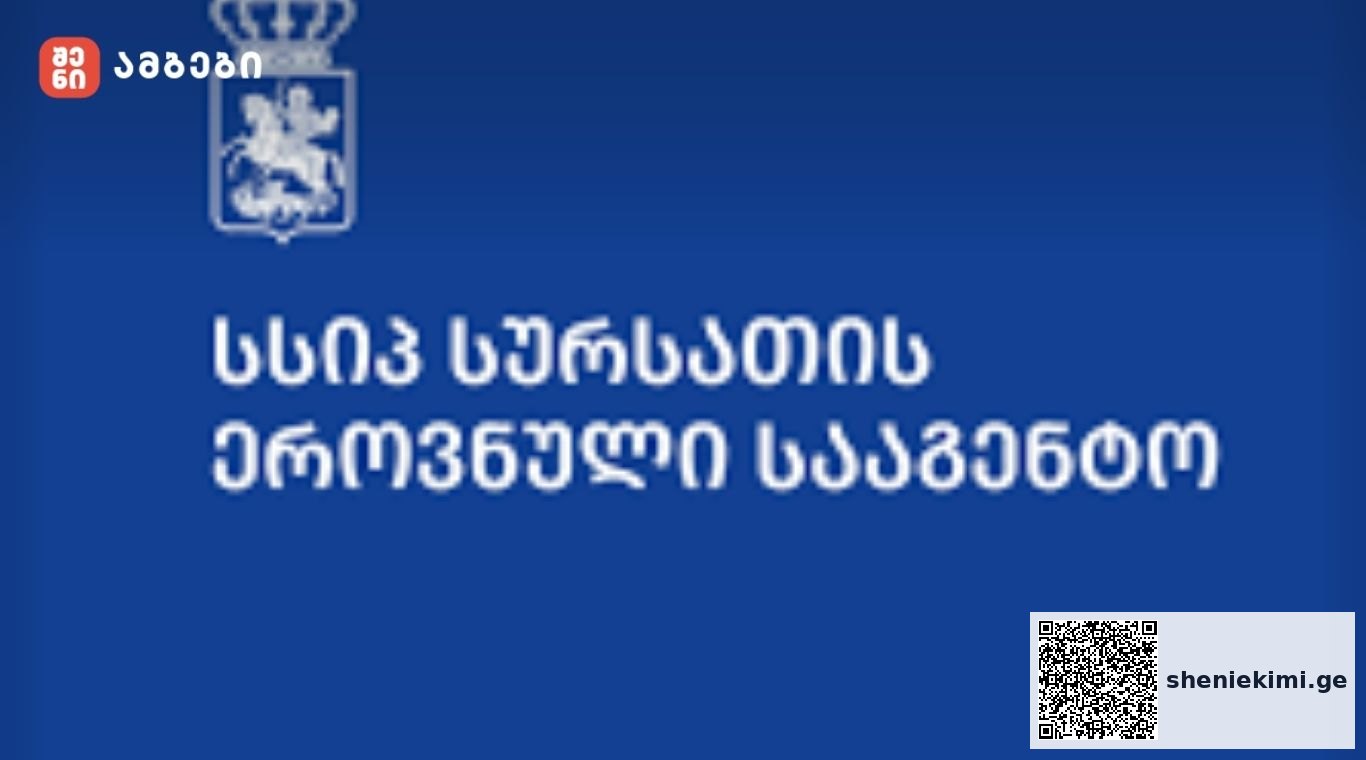 სურსათის ეროვნული სააგენტო ინფორმაციას ავრცელებს - შინაური ცხოველის საზღვარზე გადაყვანის წესები
