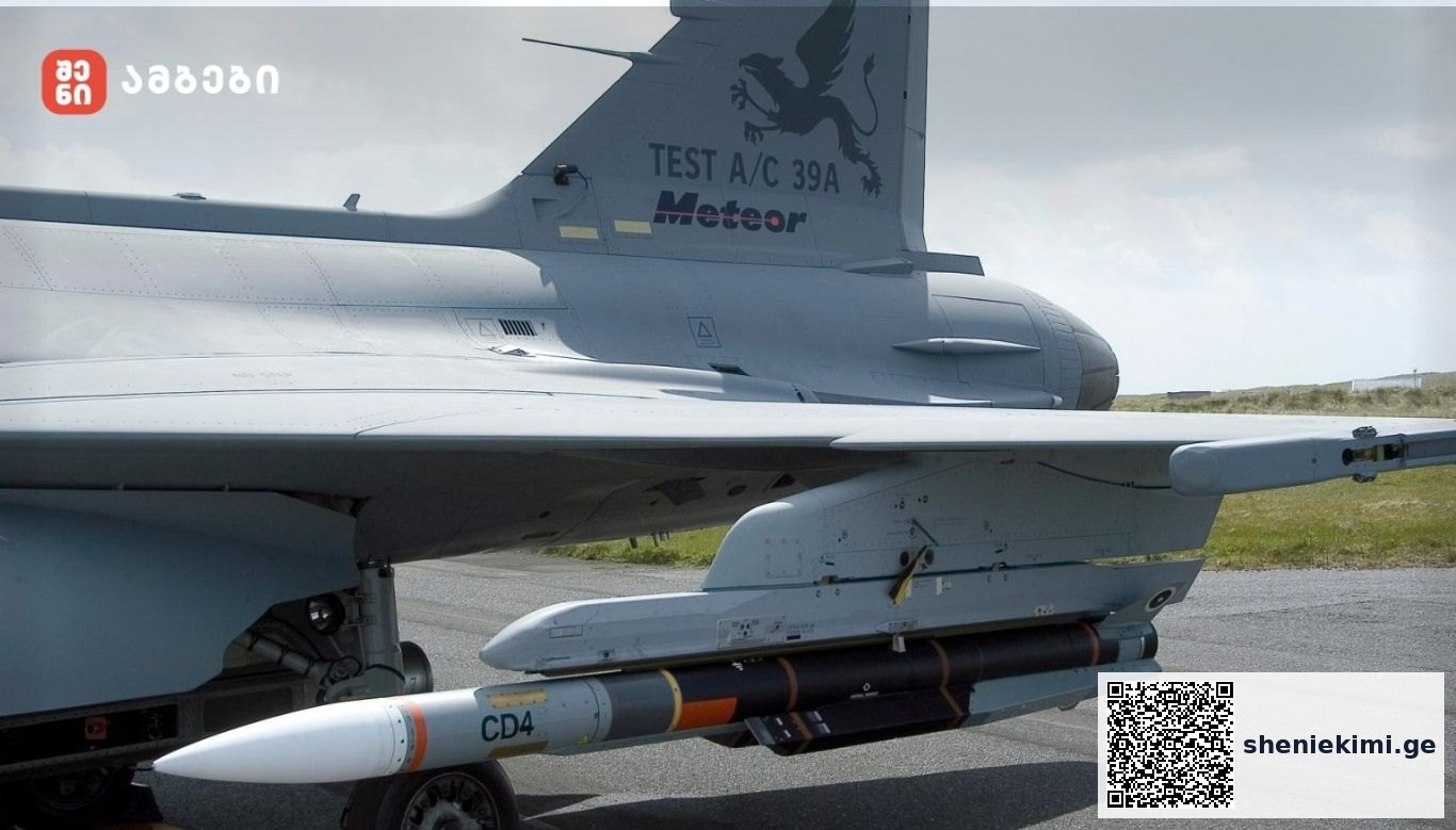 Meteor-ის რაკეტები „უკრაინის საჰაერო ძალების JAS 39 Gripen-ს რუსული თვითმფრინავების ჩამოგდებაში დაეხმარება