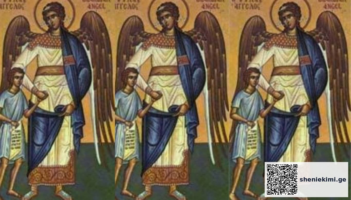 მფარველი ანგელოზი და ანგელოზის დღე - რატომ ამბობენ, რომ იმ წმინდანის ხსენების დღე, რომლის სახელსაც არქმევენ ახალმონათლულს, მისი მფარველი ანგელოზის დღეც არისო?