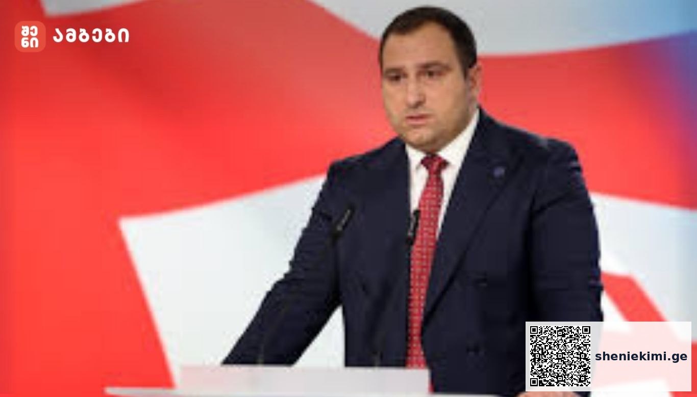 „შემოთავაზებული ცვლილებით, სპონტანური ან არასპონტანური შეკრების ან მანიფესტაციის ორგანიზატორს დაეკისრება ვალდებულება შეკრების ან მანიფესტაციის ჩატარების თაობაზე მუნიციპალიტეტის ორგანოს ნაცვლად შსს გააფრთხილოს“-ირაკლი კირცხალია