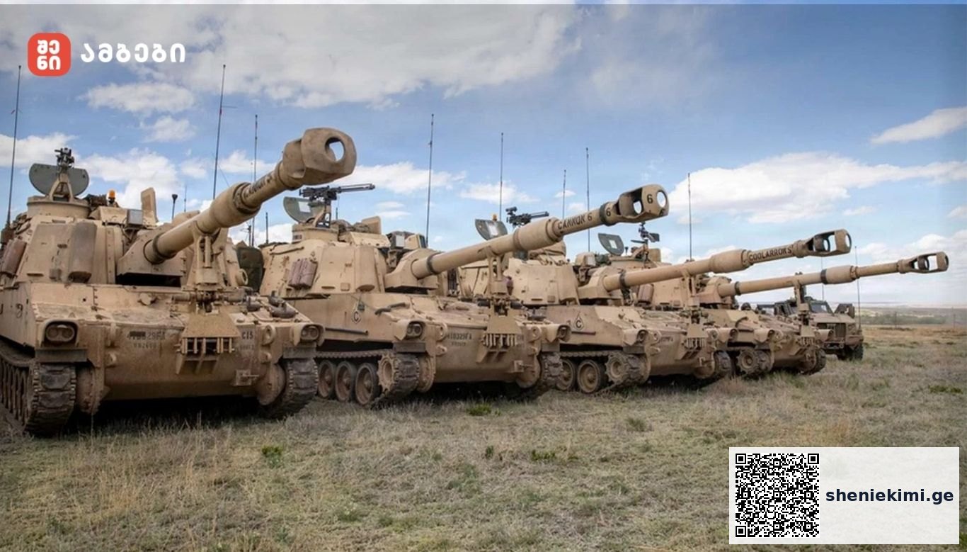 აშშ-ის არმიამ დამატებითი M109A7 Paladin ჰაუბიცები შეუკვეთა