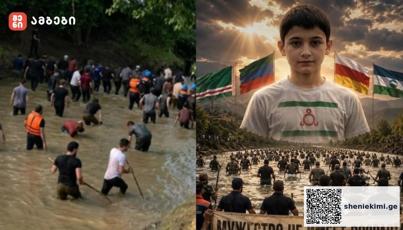 მეგობრისთვის თავგანწირული ინგუში ბიჭის ამბავი - პატარა ბიჭმა მეგობრის სიცოცხლის გადასარჩენად მდინარეში შევიდა, მეგობარი გადარჩა, ხოლო თვითონ ძლიერმა დინებამ გაიტაცა და ამ დრომდე ეძებს