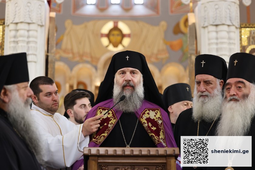 საქართველოს ახალი პატრიარქის, შიო III-ის არჩევა. სამება. 11.05.2026. ფოტოგალერეა