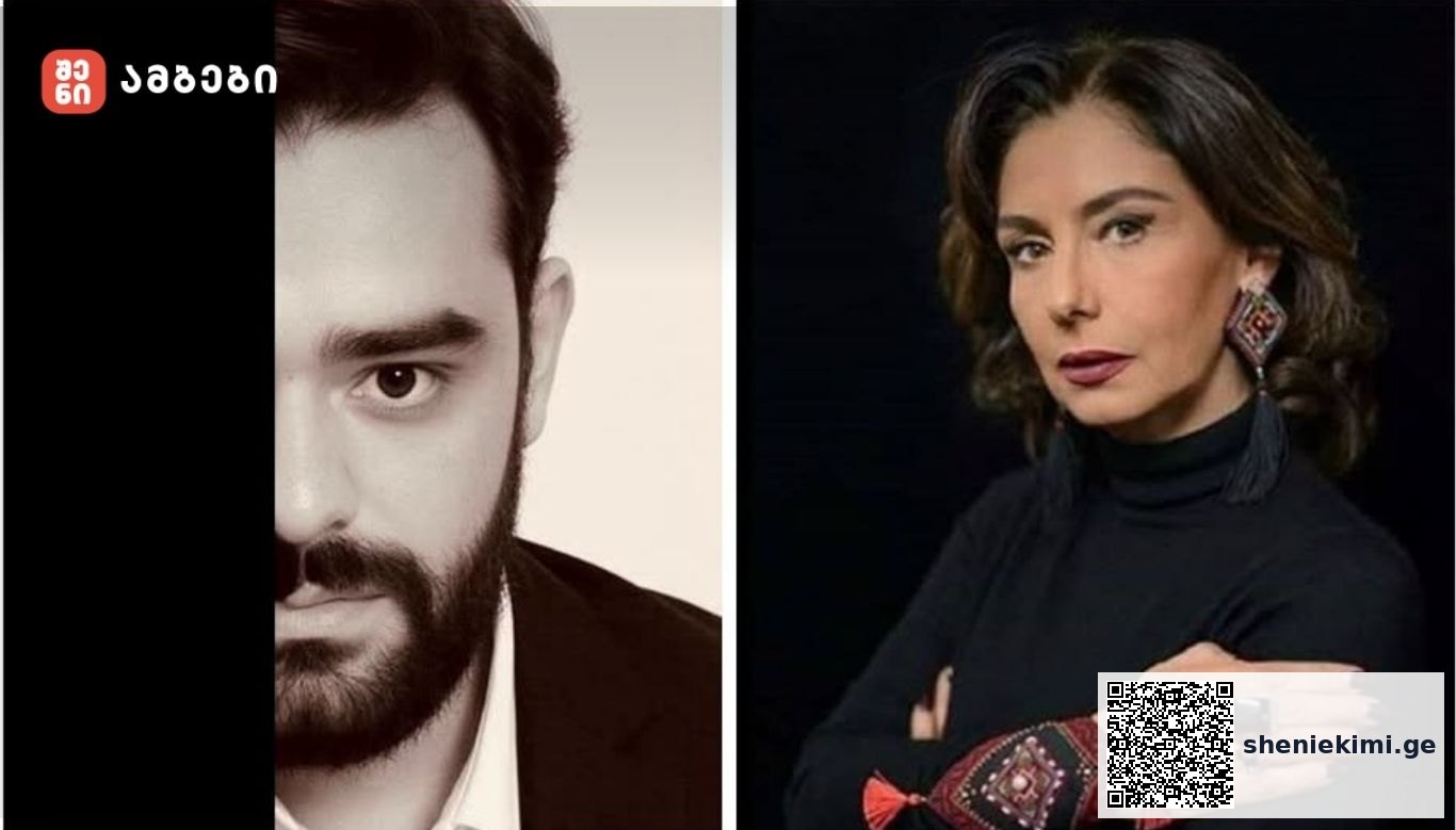  ირაკლი ყიფიანი ნინო სუხიშვილს ღია წერილით მიმართავს: 2026 წლის 12 აგვისტოს განაცხადეთ: „სახელმწიფო ანსამბლის სახელით მე არასდროს წავალ რუსეთი...“