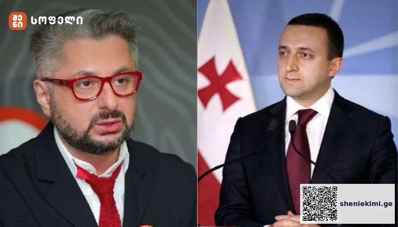 “თვით­მკვლე­ლო­ბა სცა­და - გავრცელდა ტრაგიკული ამბავი, თითქოს ლექსო თამაზაშვილის სიმამრმა ვერ გაუძლო ამ ყველაფერს...“ - ნიკა გვარამია