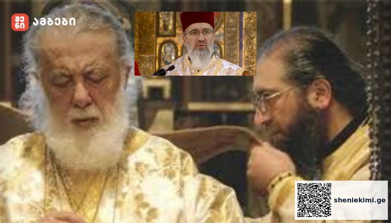 Two Orthodox clergy in gold vestments, one elderly with a white beard, the other listening, with an inset image of a bishop speaking at a podium.