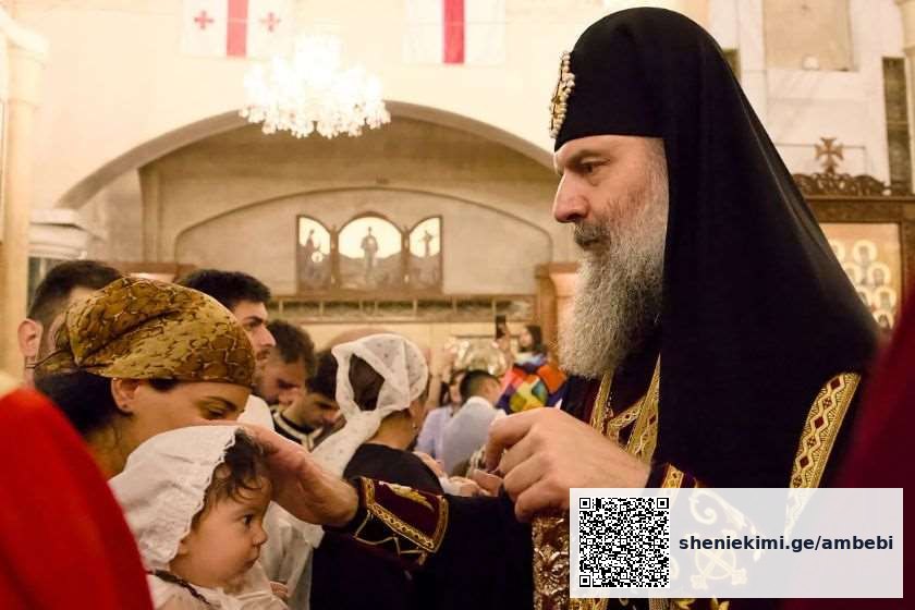 საყოველთაო ნათლობის 74-ე ეტაპისთვის მსურველთა რეგისტრაცია იწყება