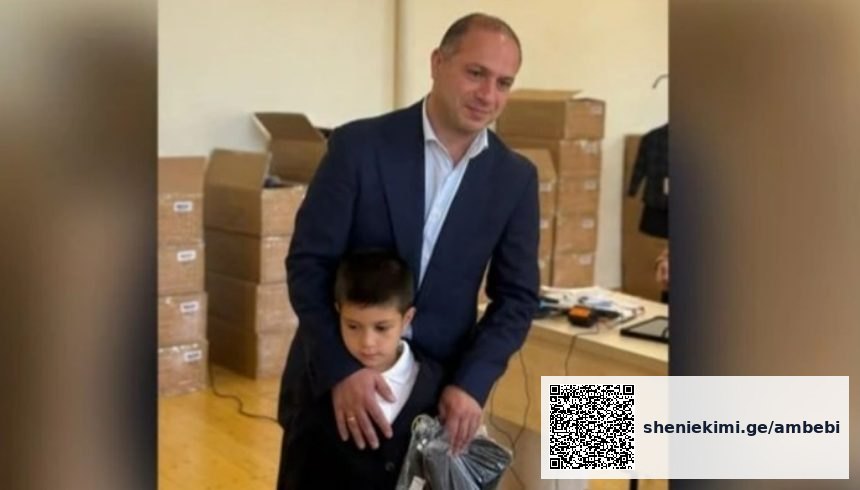 გივი მიქანაძემ პირველკლასელ შვილს სასკოლო ფორმა შეუძინა