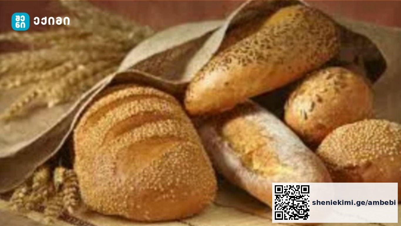 🥱🍞 უნდა მივირთვათ თუ არა პური ღამით? – პურის ამოღება რაციონიდან აუცილებლად დაბალკალორიულ კვებას არ ნიშნავს