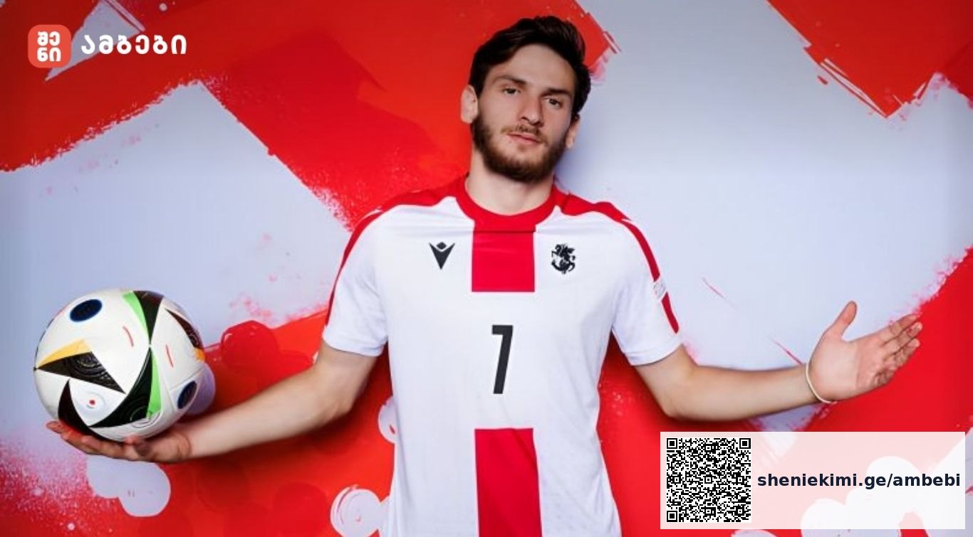 ხვიჩა კვარაცხელია