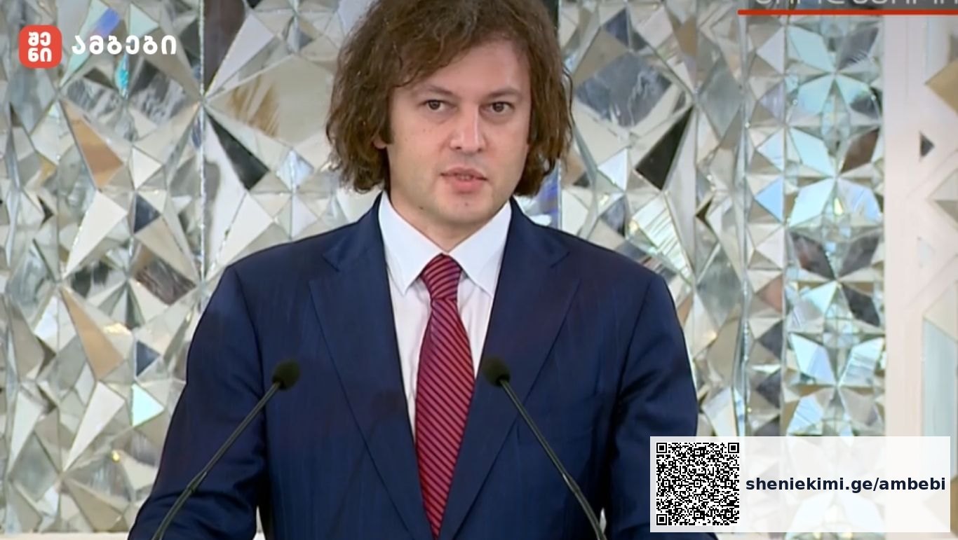 პრემიერი: „ეს შენობა არ არის მხოლოდ არქიტექტურული ძეგლი და ქვეყნის კულტურული მემკვიდრეობა, ეს სასახლე არის საქართველოს ისტორიის განუყოფელი ნაწილი“